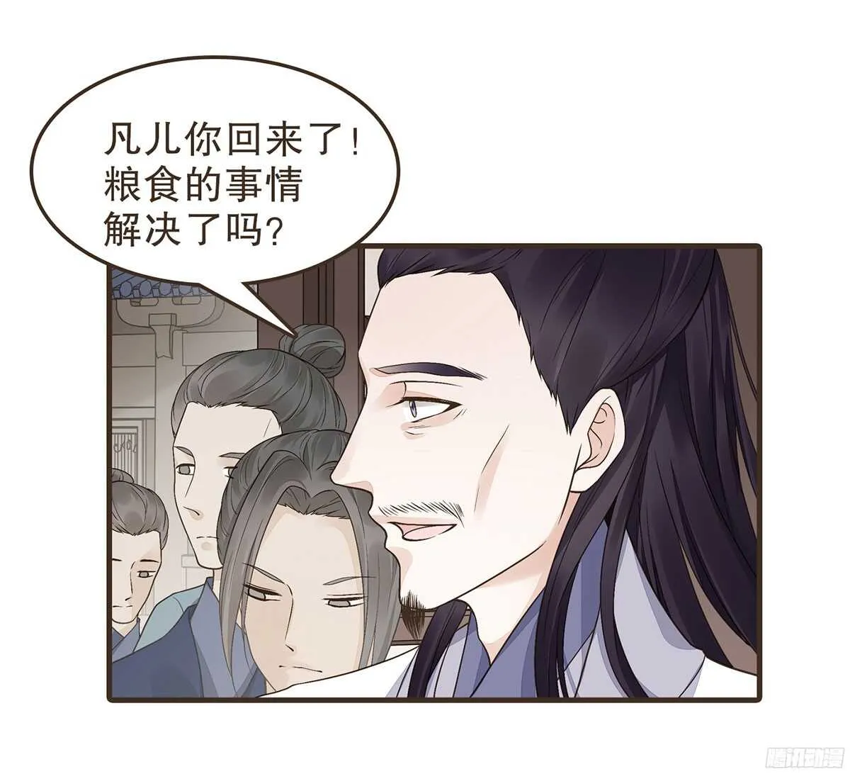 江中郡太守 第51页