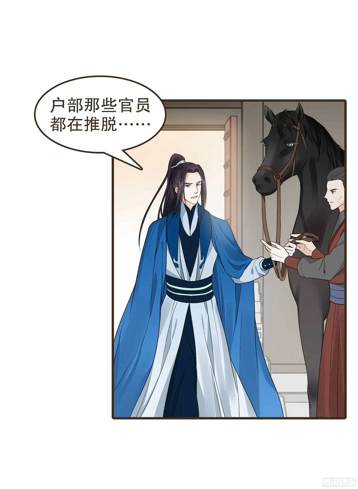 江中郡太守 第52页