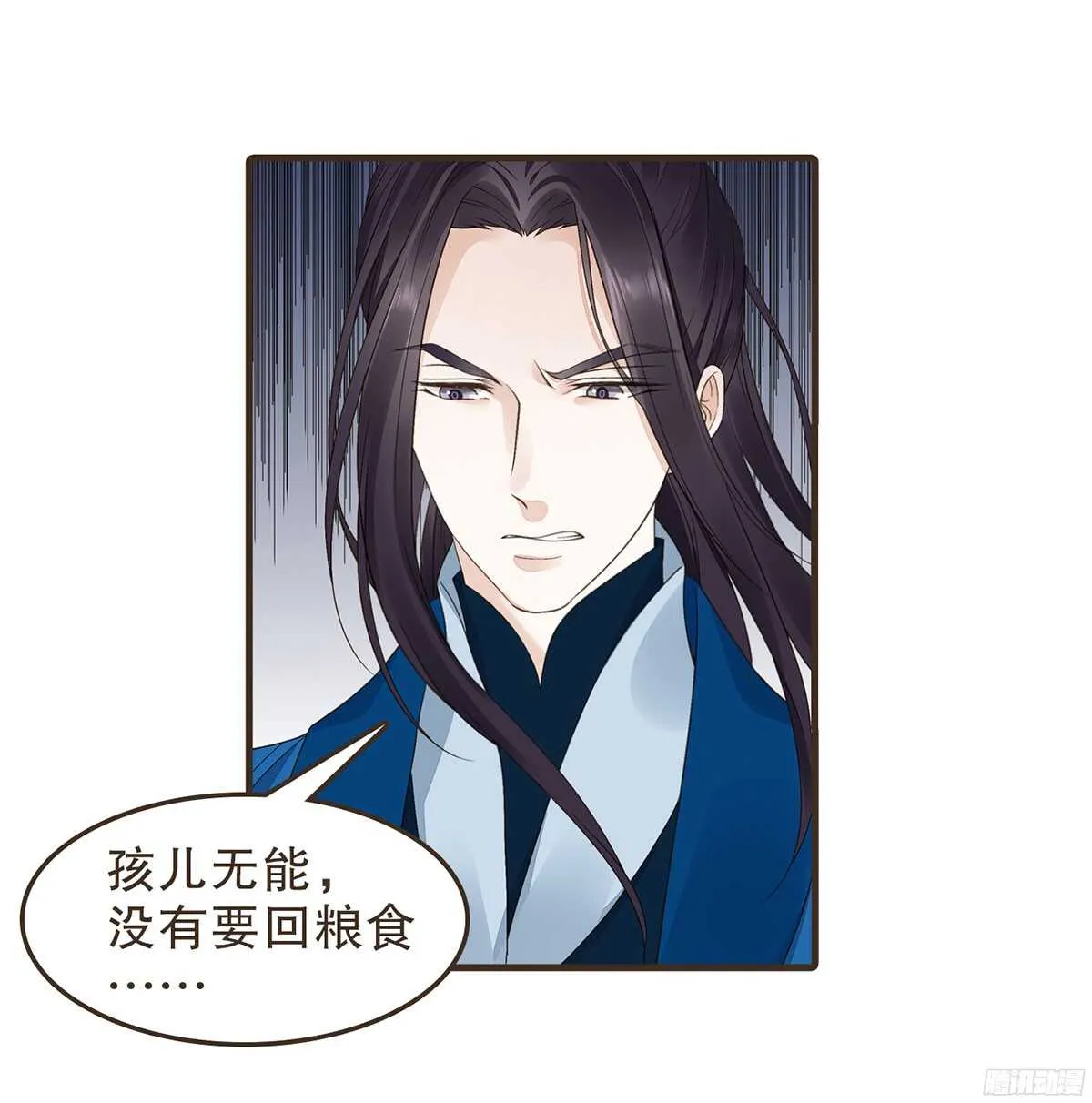 江中郡太守 第53页