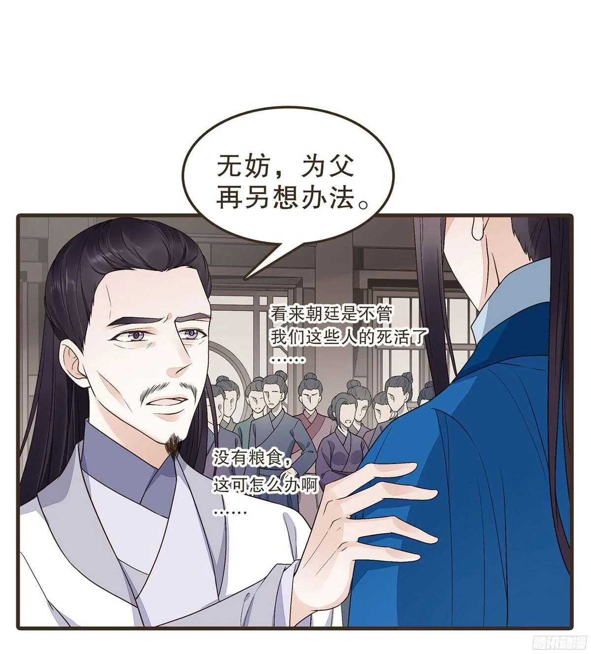 江中郡太守 第54页