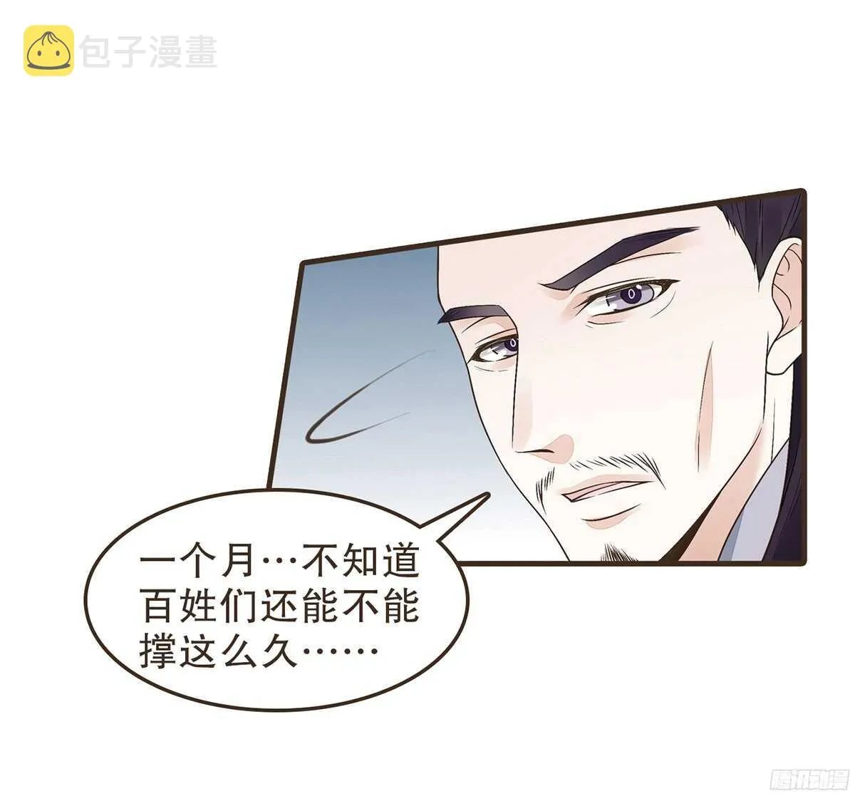 江中郡太守 第57页