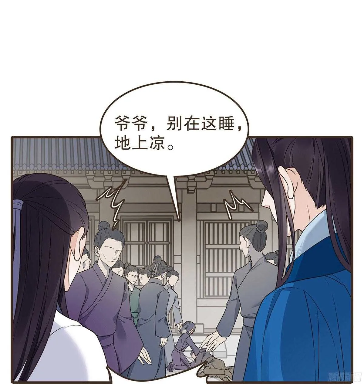 江中郡太守 第58页