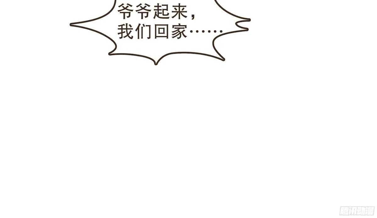 江中郡太守 第59页