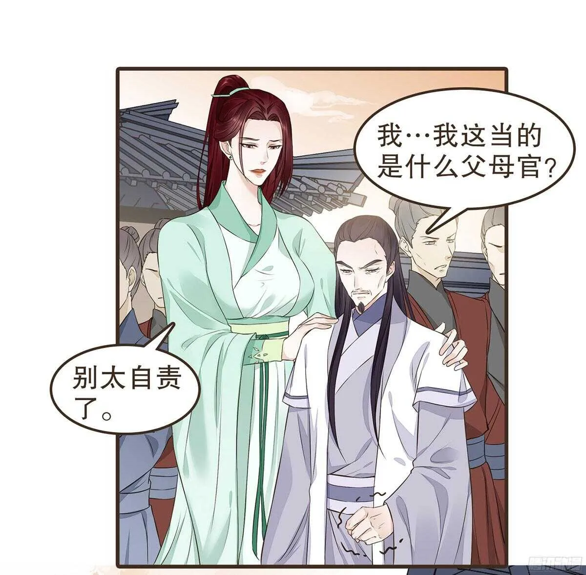 江中郡太守 第66页