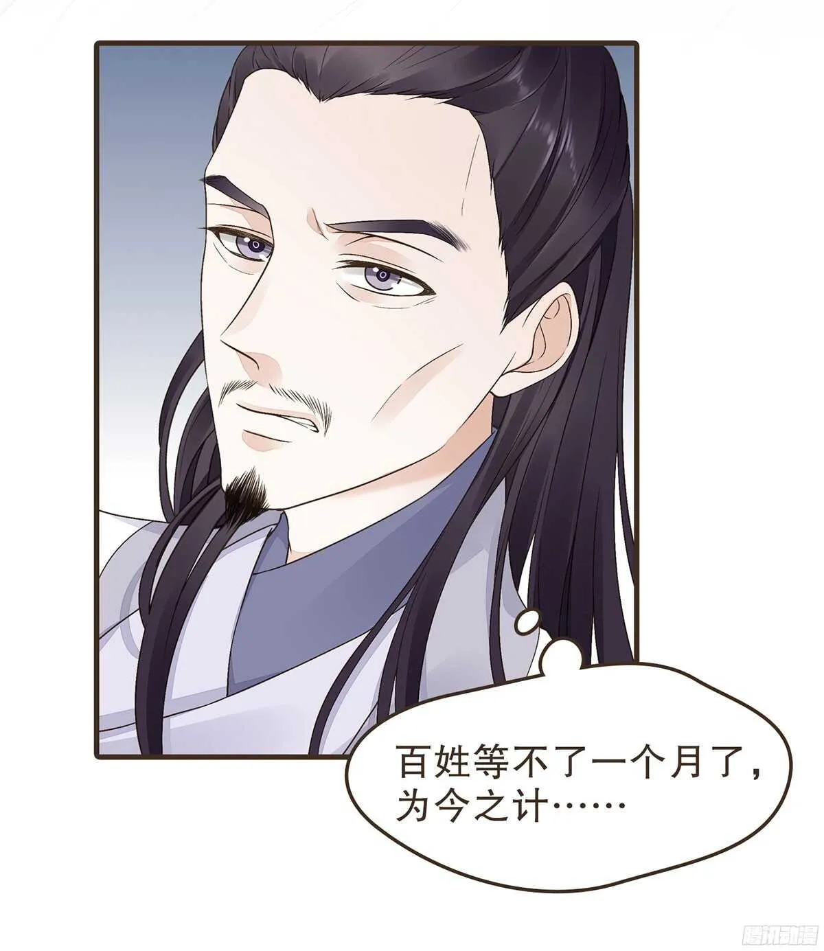 江中郡太守 第69页