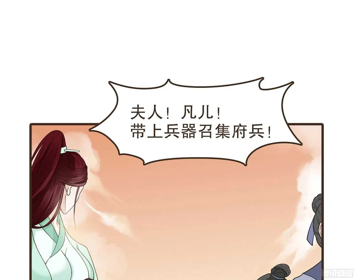 江中郡太守 第70页