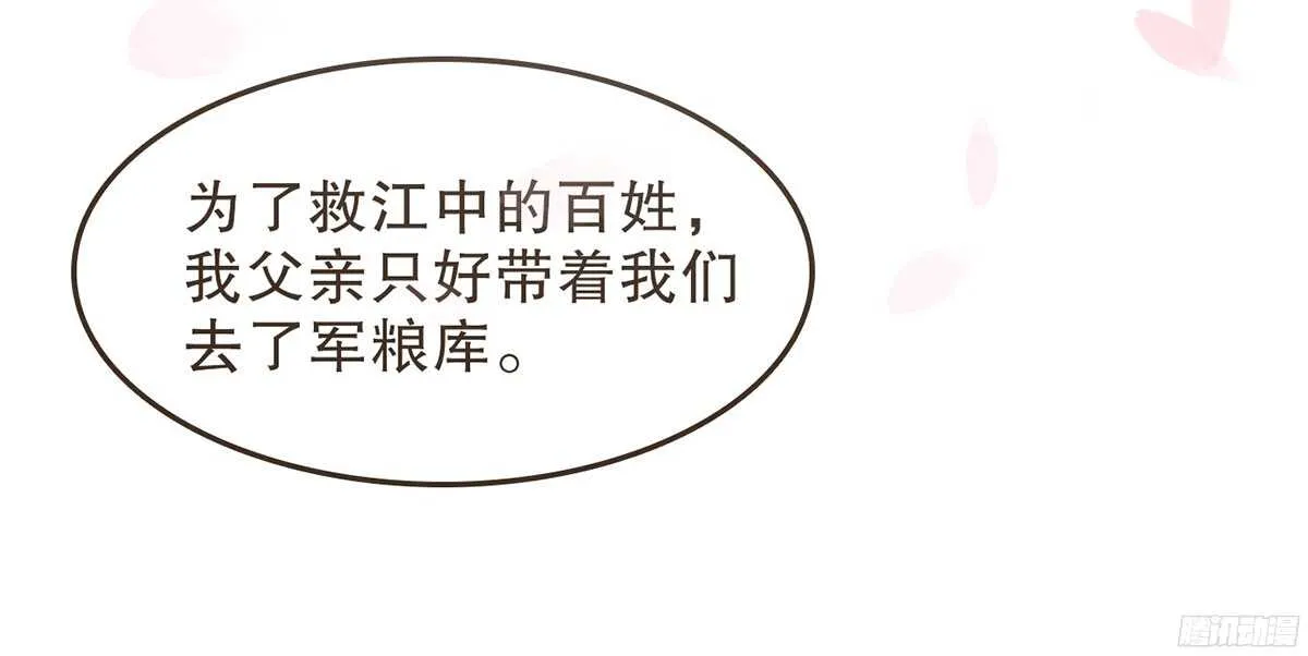 强开军粮库 第3页