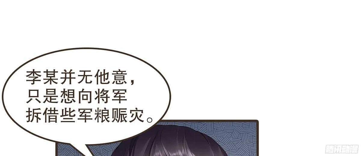 强开军粮库 第6页