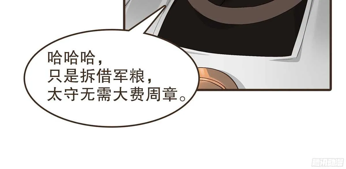 强开军粮库 第9页