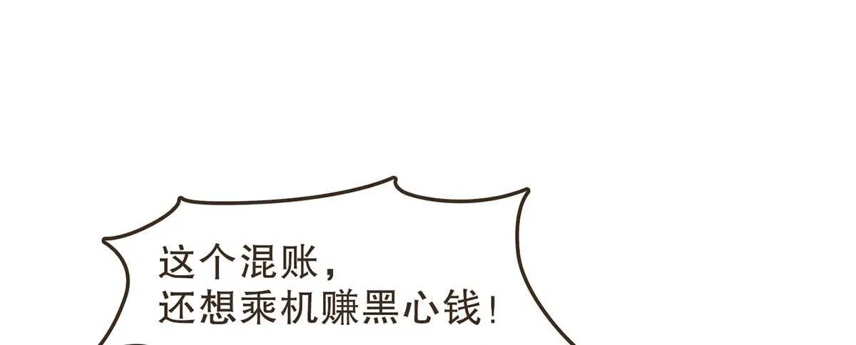 强开军粮库 第11页