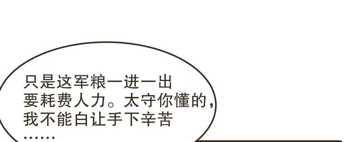 强开军粮库 第19页