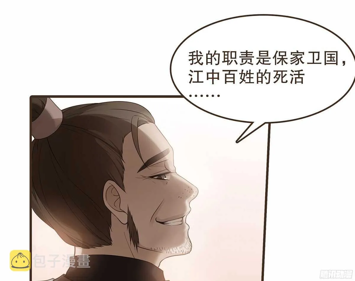 强开军粮库 第26页