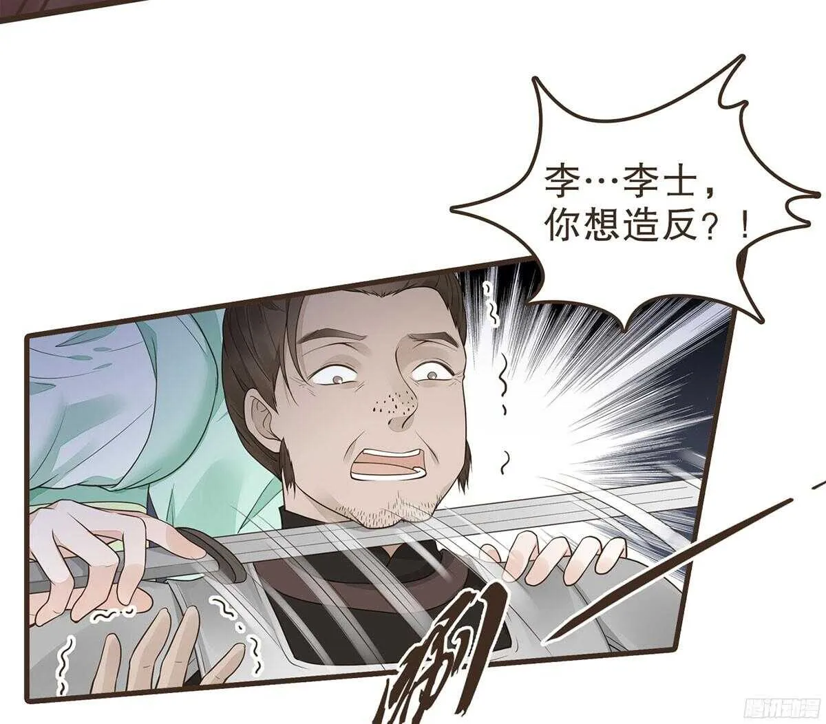 强开军粮库 第36页
