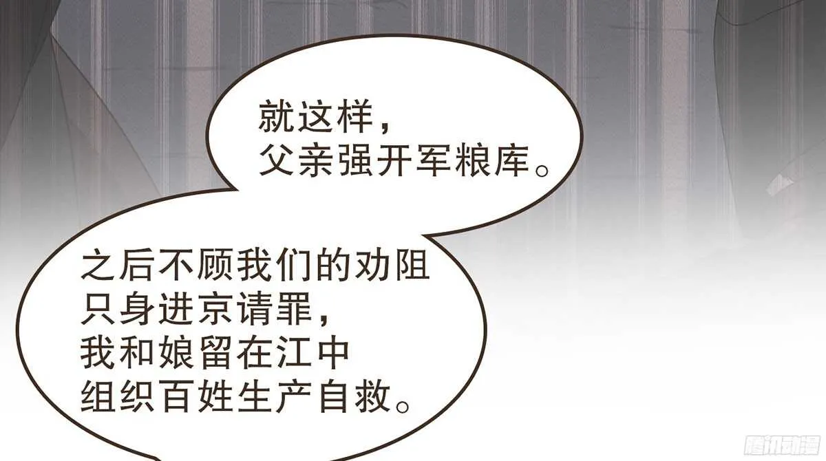 强开军粮库 第45页