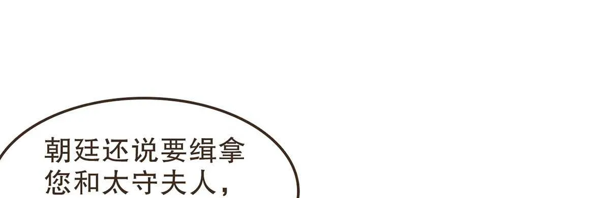 强开军粮库 第59页