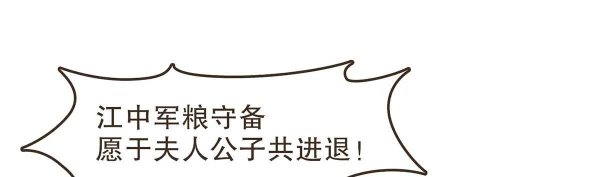 强开军粮库 第73页