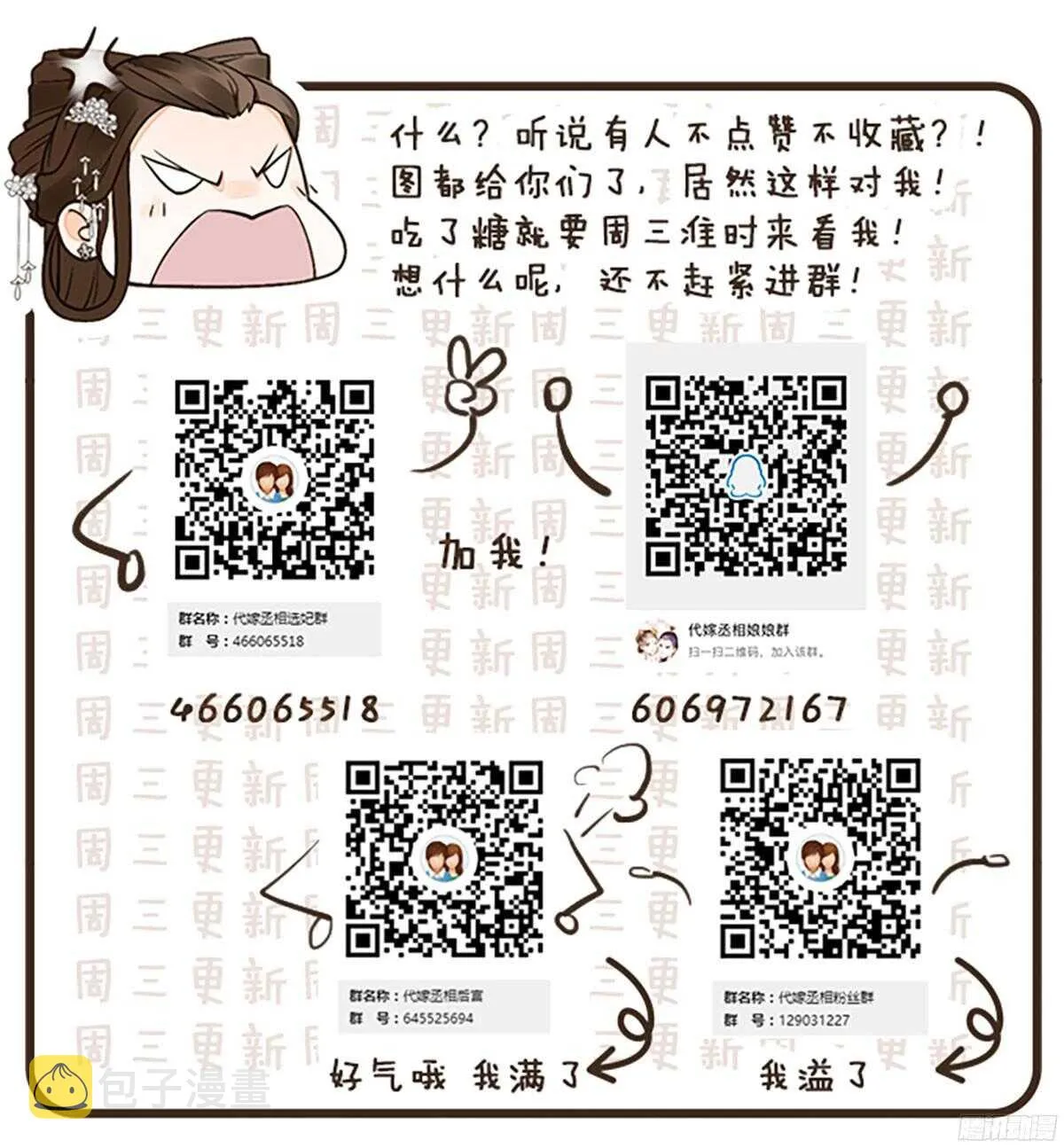 强开军粮库 第93页