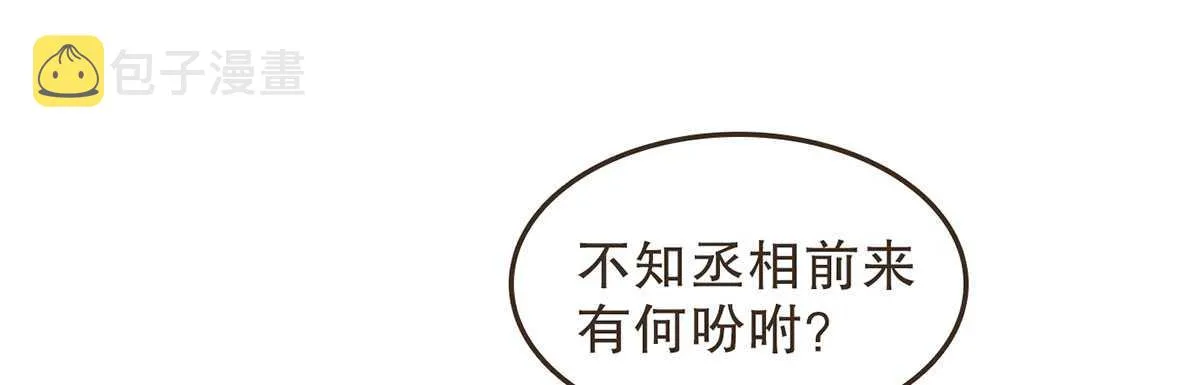 当年的承诺 第6页