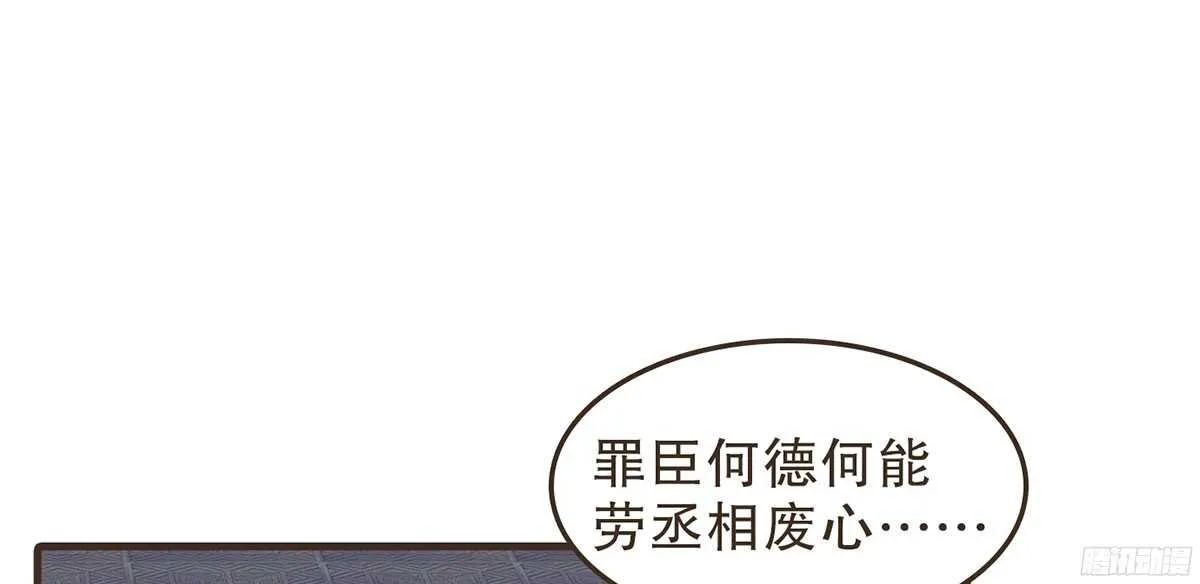 当年的承诺 第16页