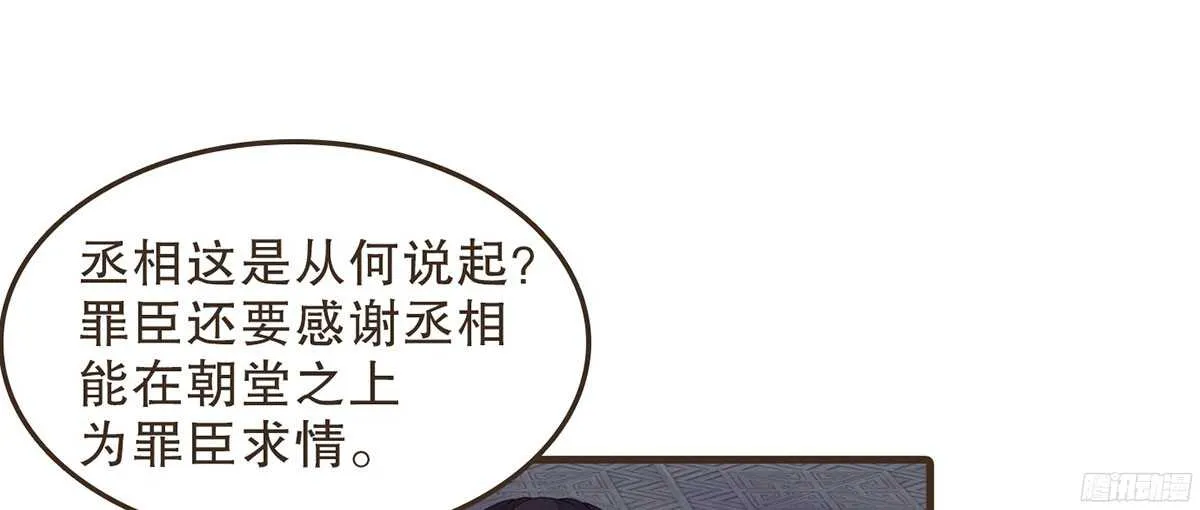当年的承诺 第19页