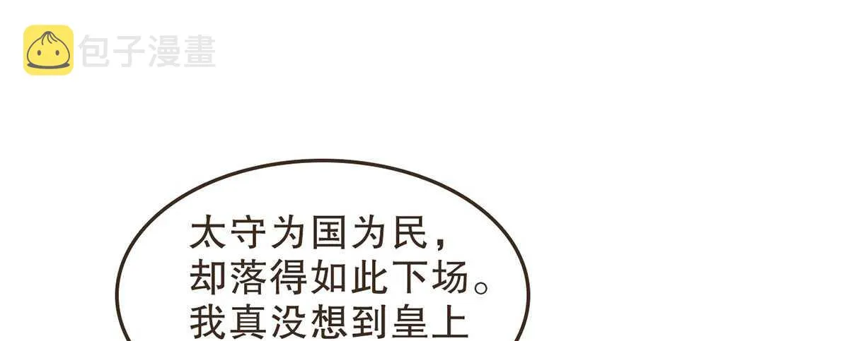 当年的承诺 第21页