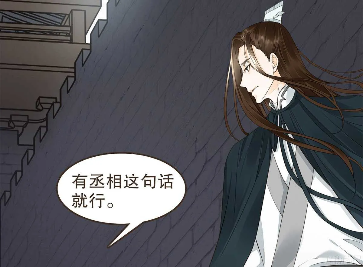 当年的承诺 第30页