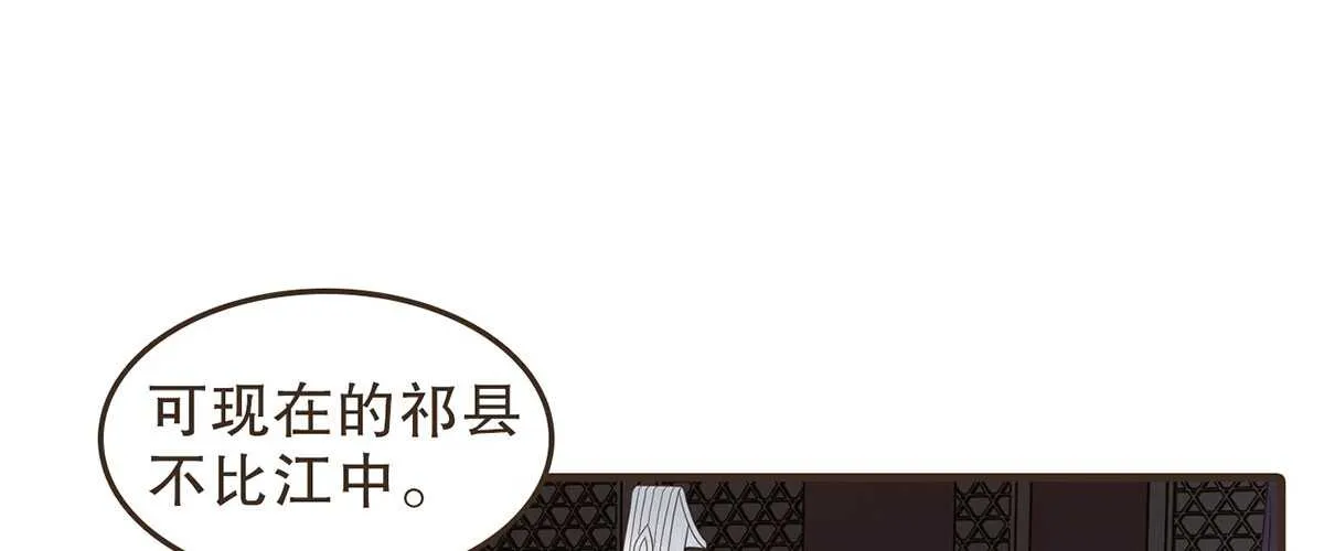 当年的承诺 第46页