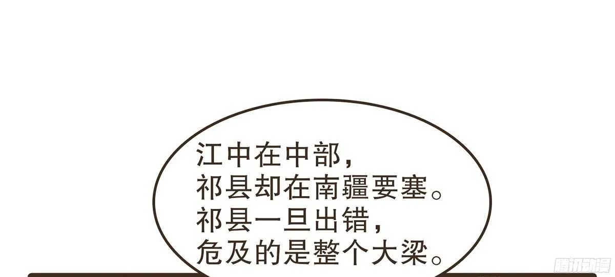 当年的承诺 第48页