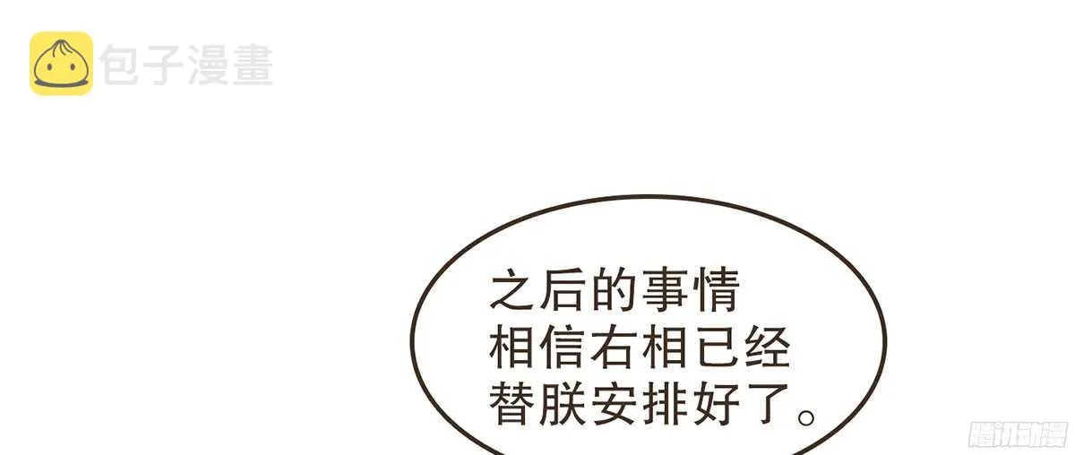 当年的承诺 第68页