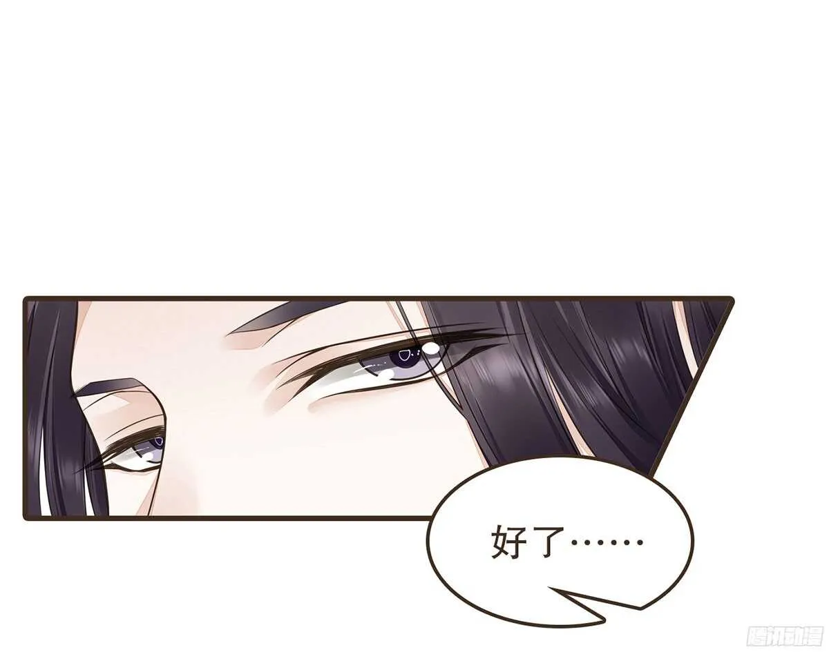当年的承诺 第71页