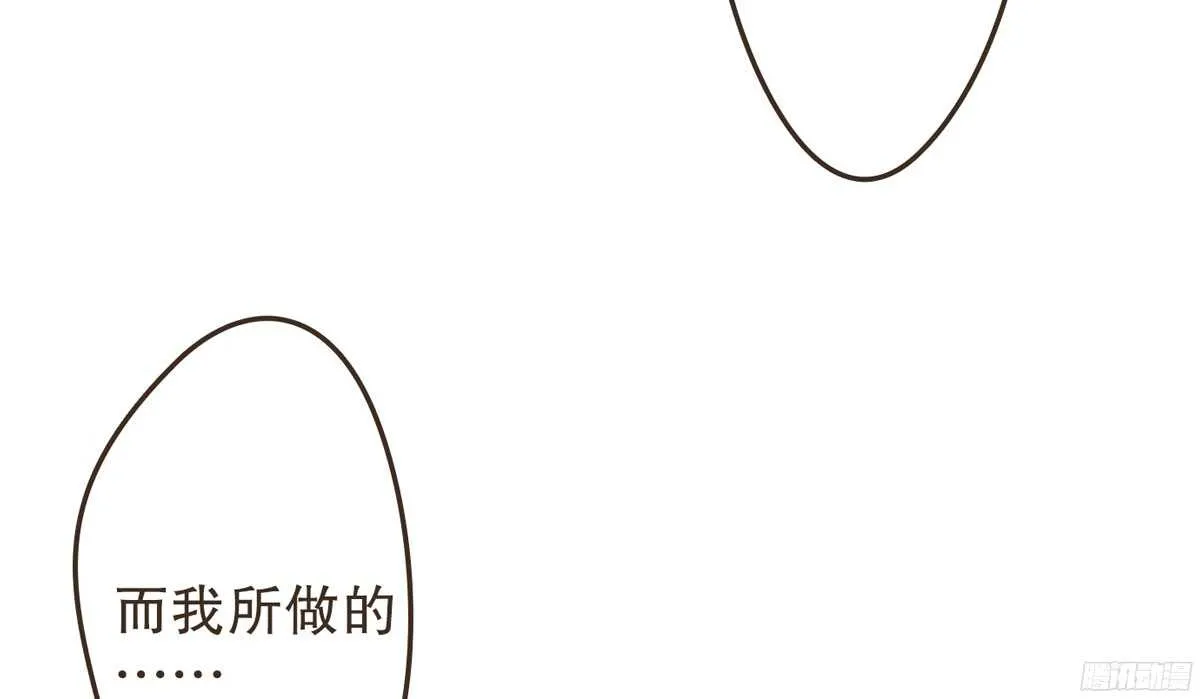当年的承诺 第81页