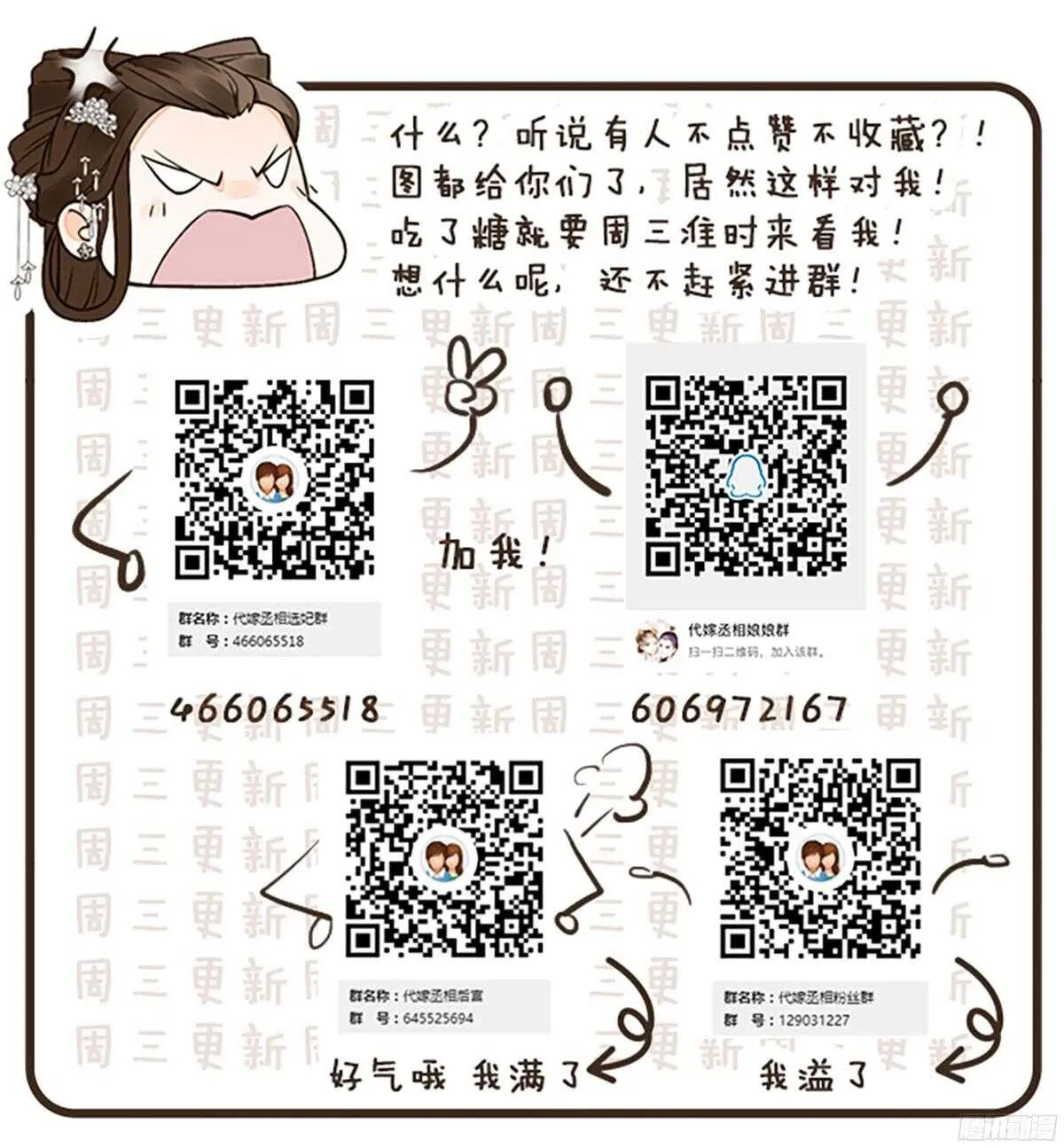 当年的承诺 第84页