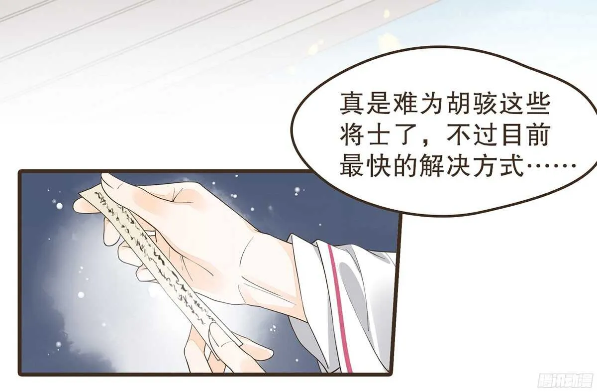 行刺柳乘风 第7页