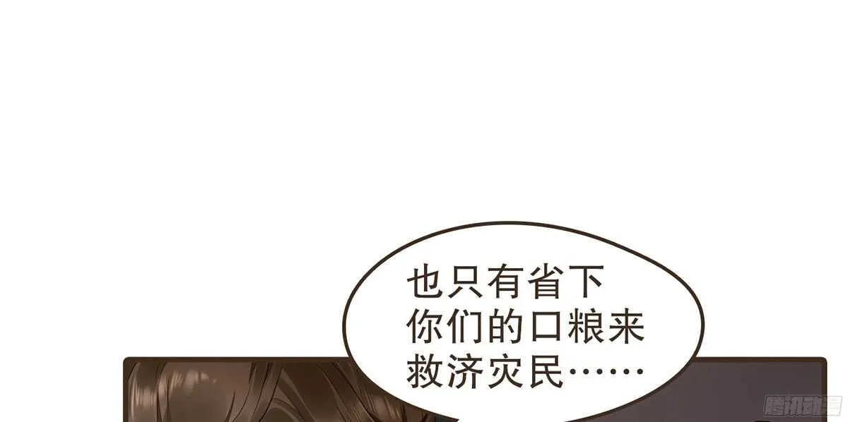 行刺柳乘风 第8页