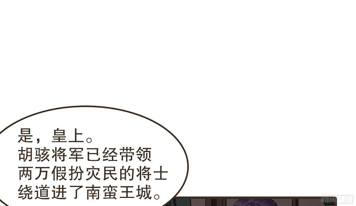 行刺柳乘风 第13页