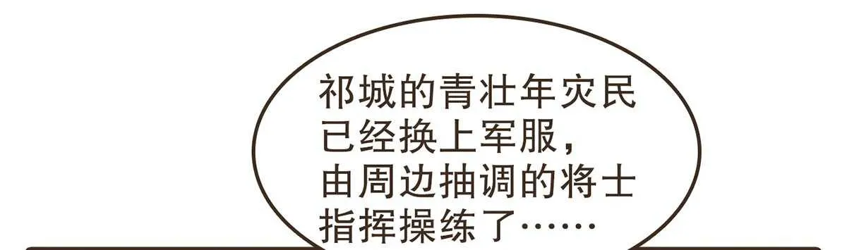 行刺柳乘风 第17页
