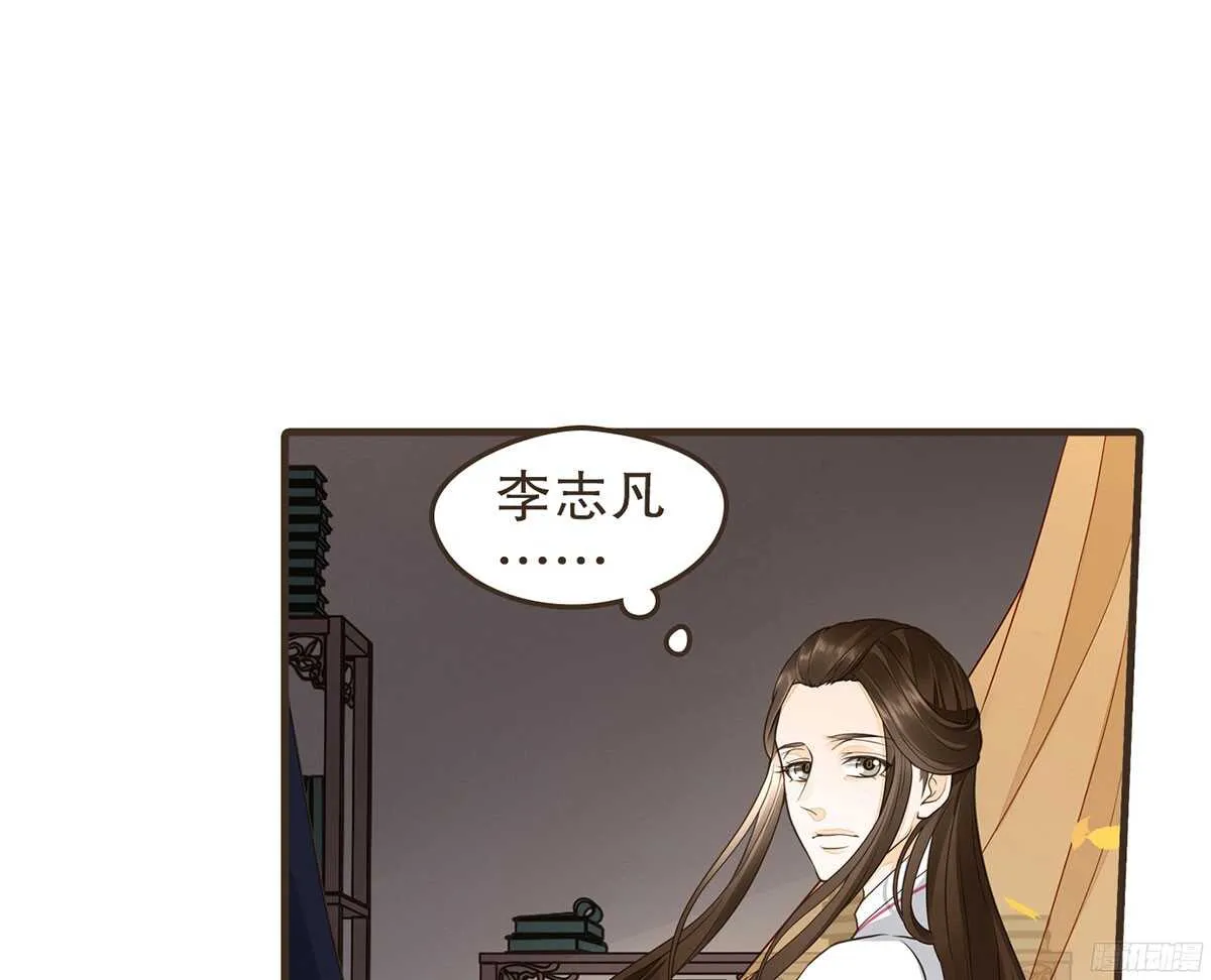 行刺柳乘风 第23页