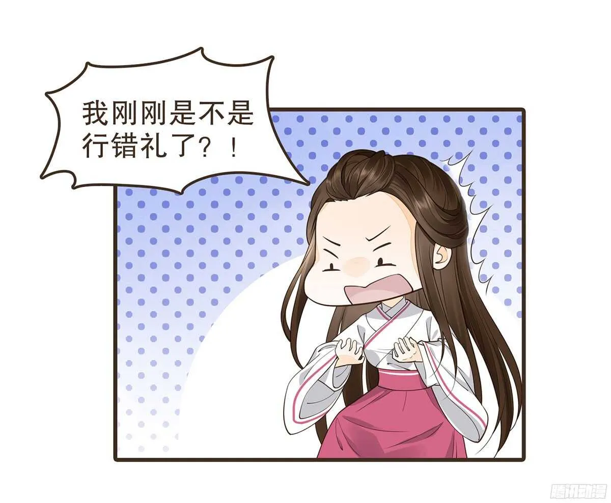 行刺柳乘风 第27页