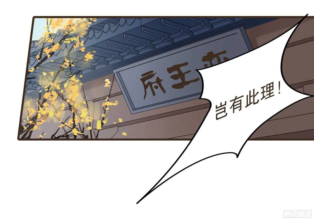 行刺柳乘风 第29页