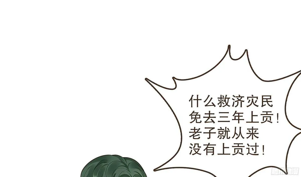 行刺柳乘风 第30页