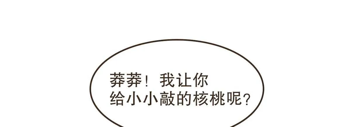 行刺柳乘风 第33页