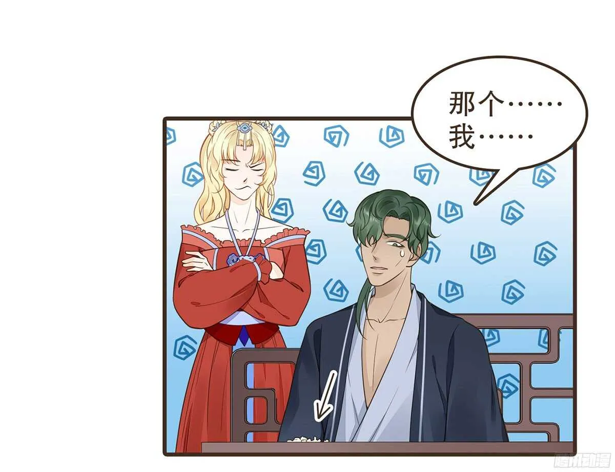 行刺柳乘风 第35页