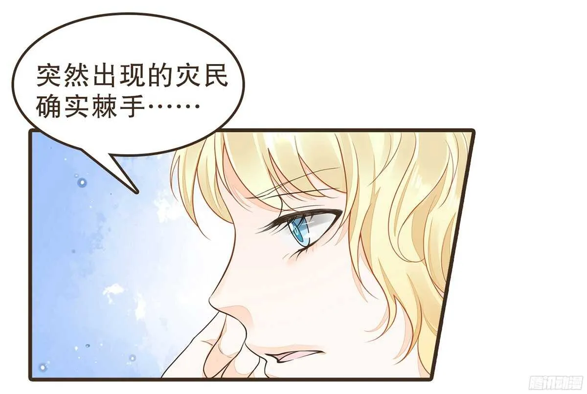 行刺柳乘风 第37页