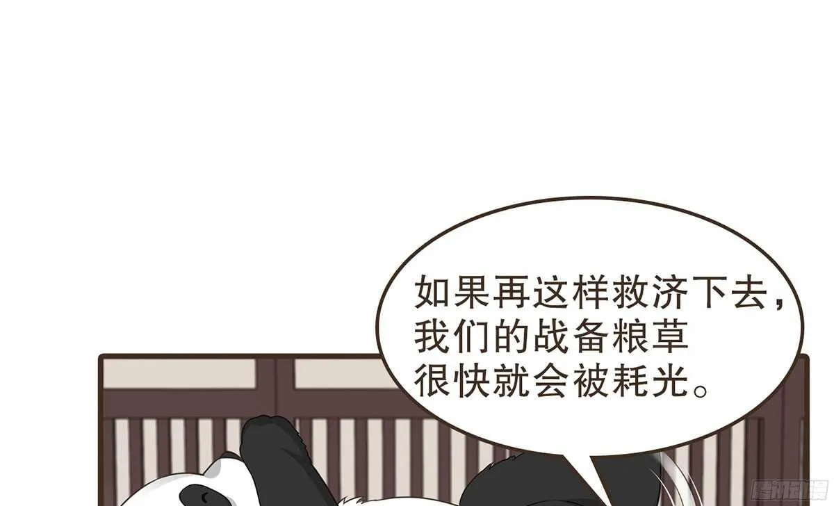 行刺柳乘风 第38页