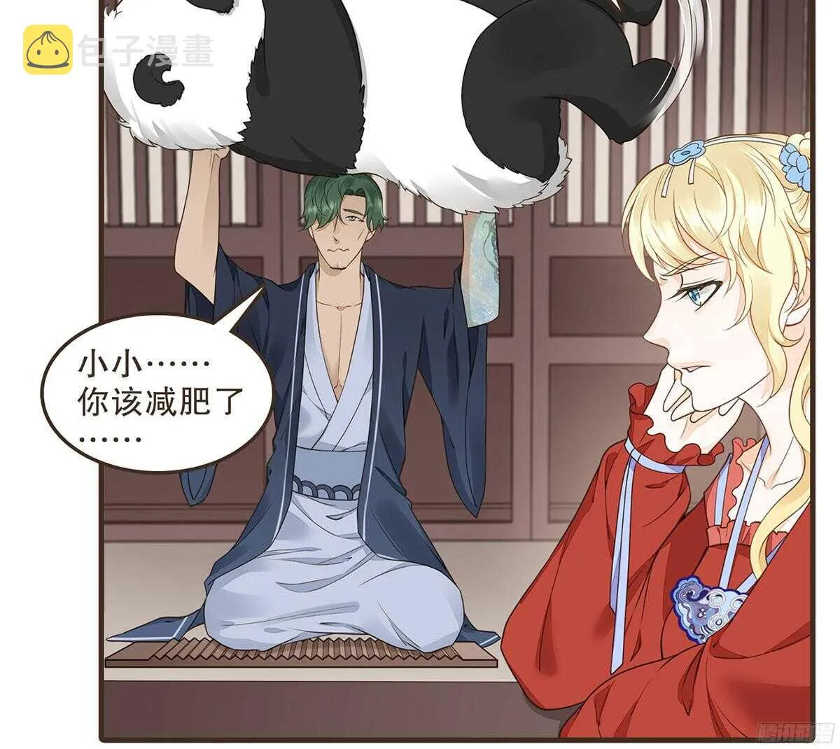 行刺柳乘风 第39页