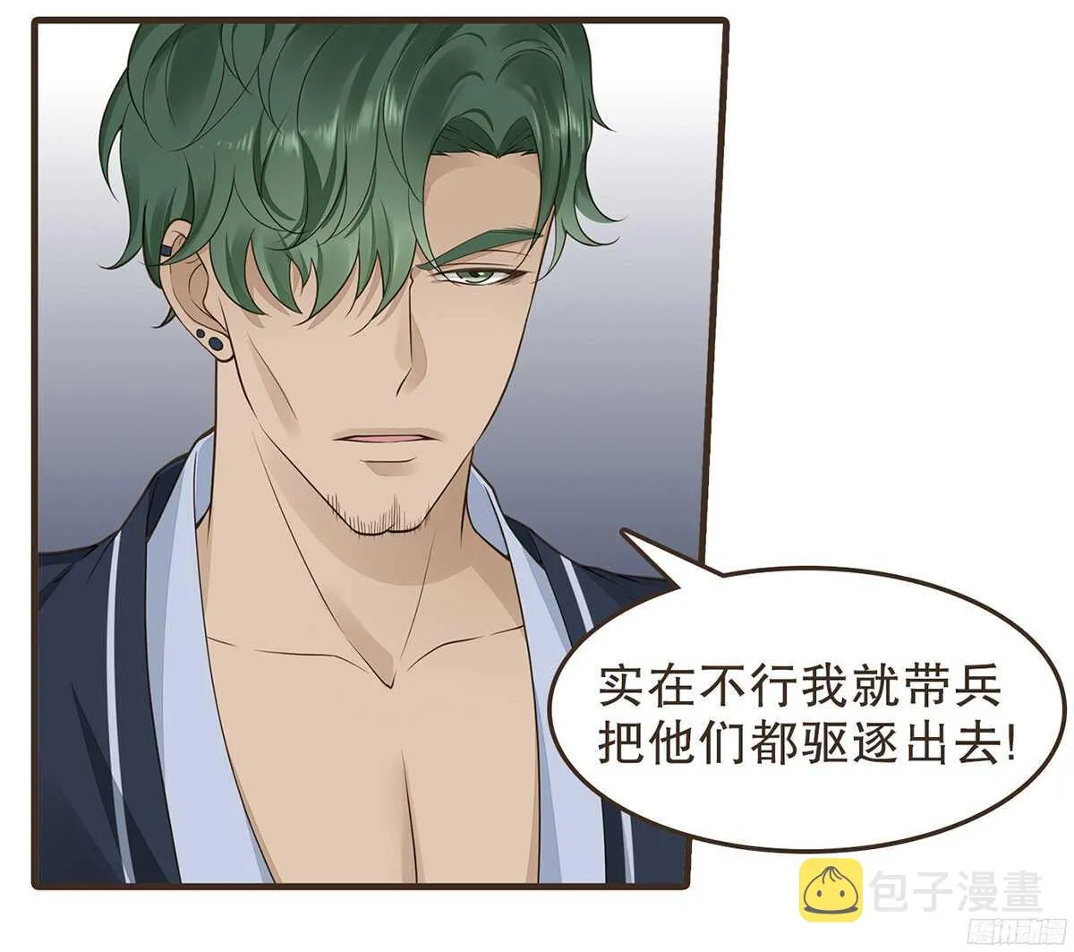 行刺柳乘风 第41页