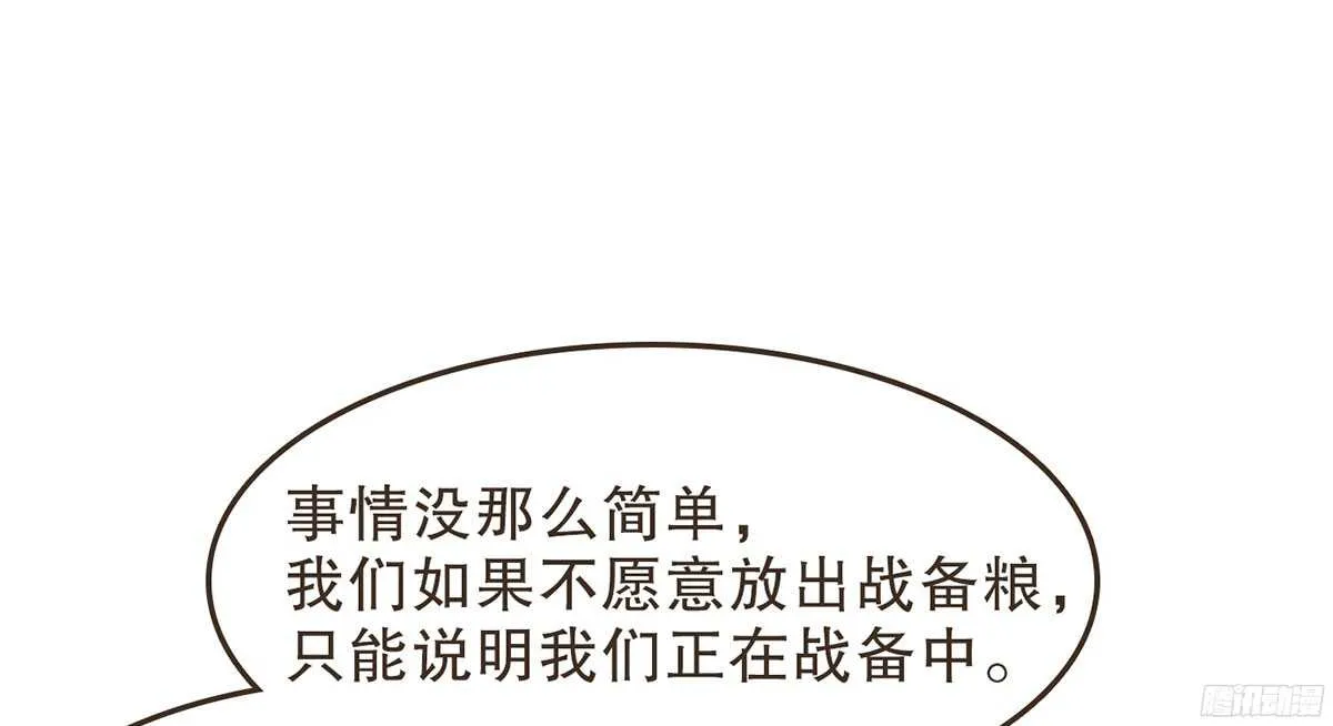 行刺柳乘风 第42页