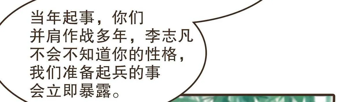 行刺柳乘风 第43页