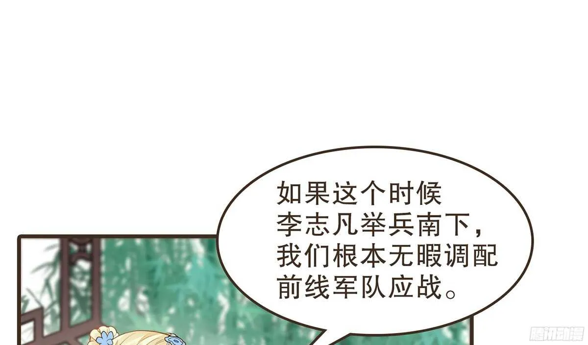 行刺柳乘风 第45页