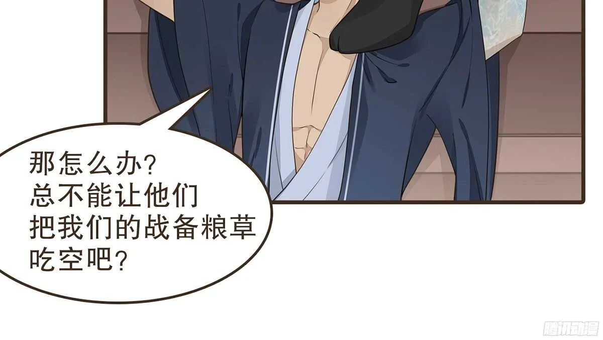 行刺柳乘风 第49页